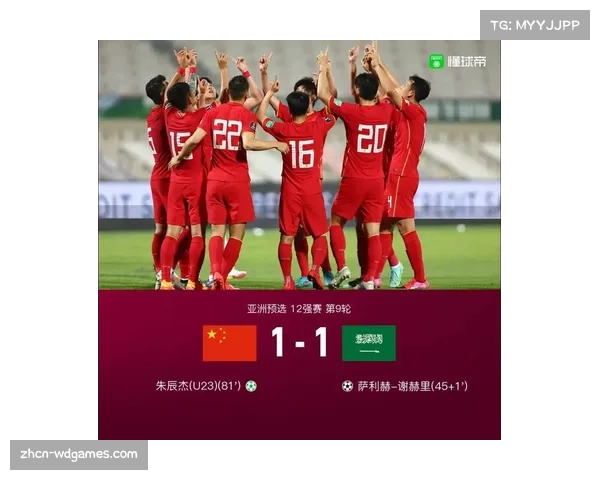 国足对阵沙特比赛时间及历史战绩分析详解